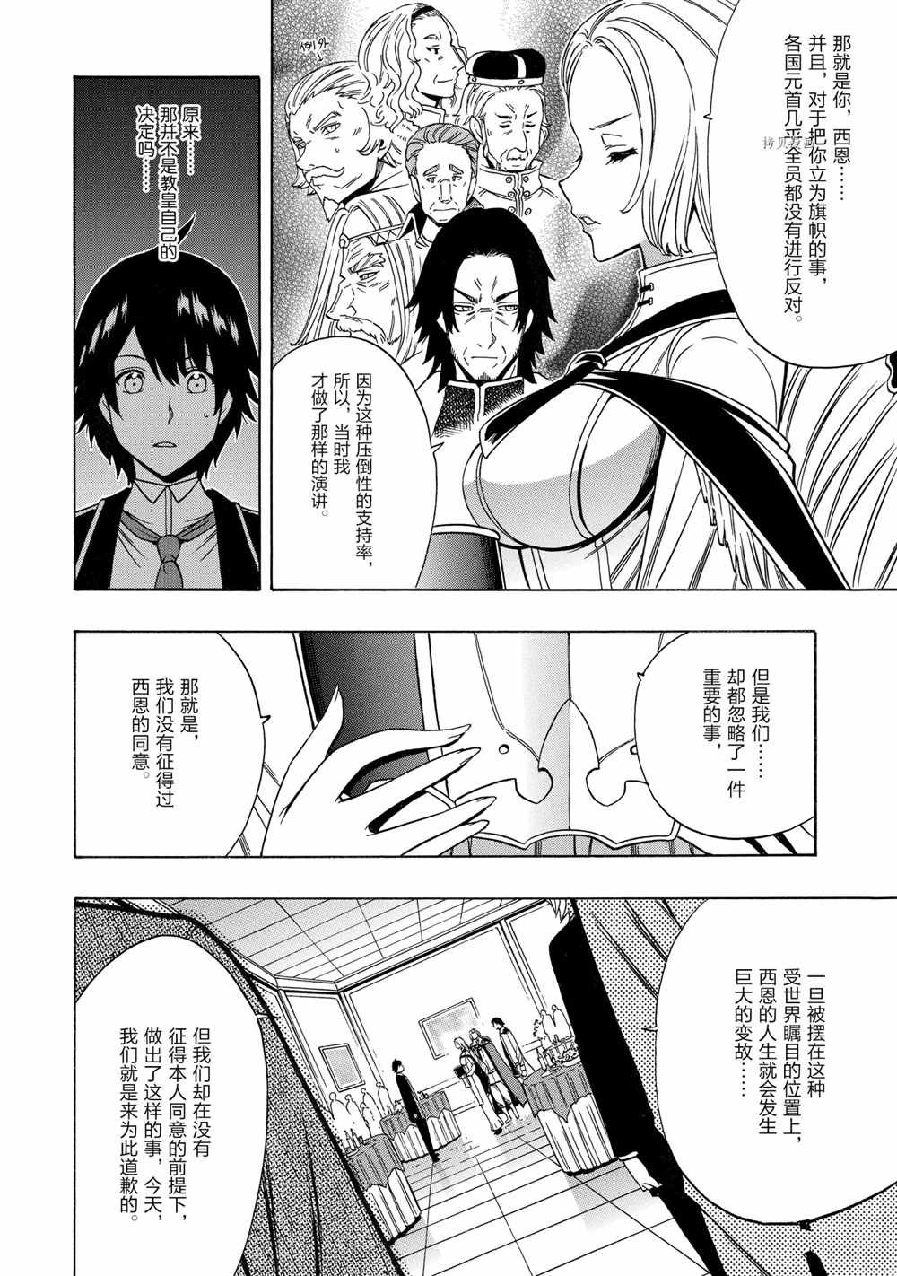 第56话 试看版