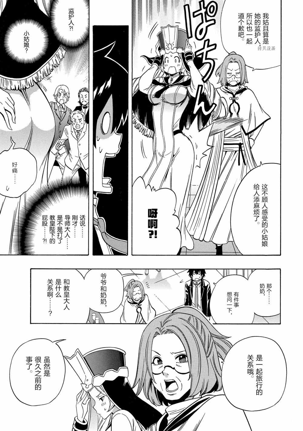 第56话 试看版