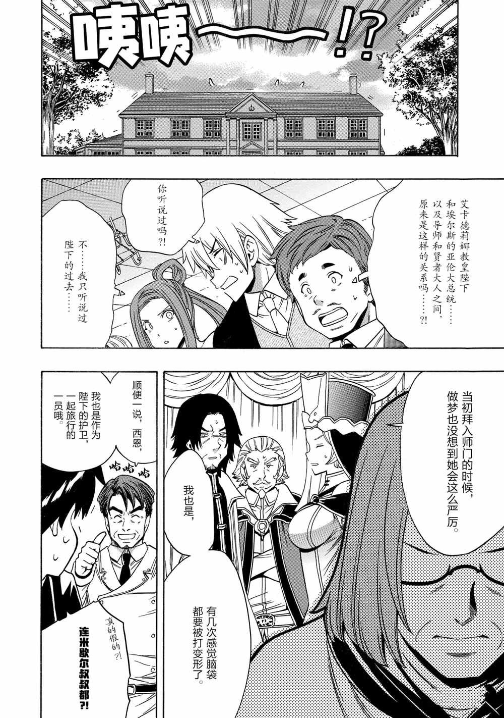 第56话 试看版