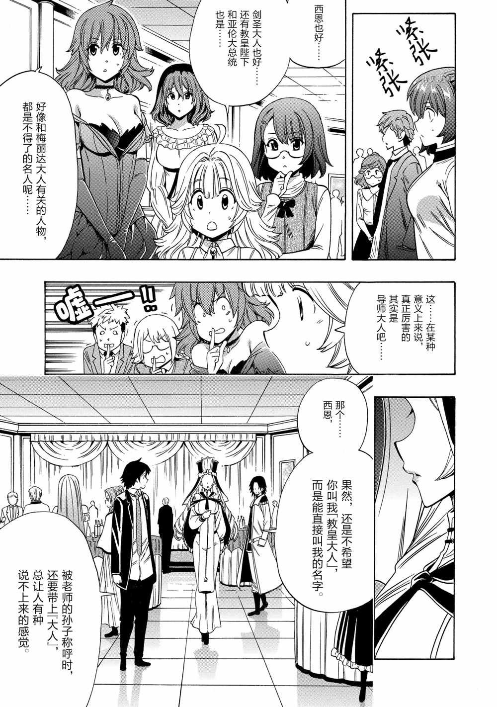 第56话 试看版