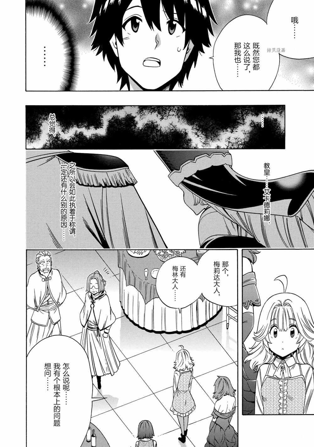 第56话 试看版