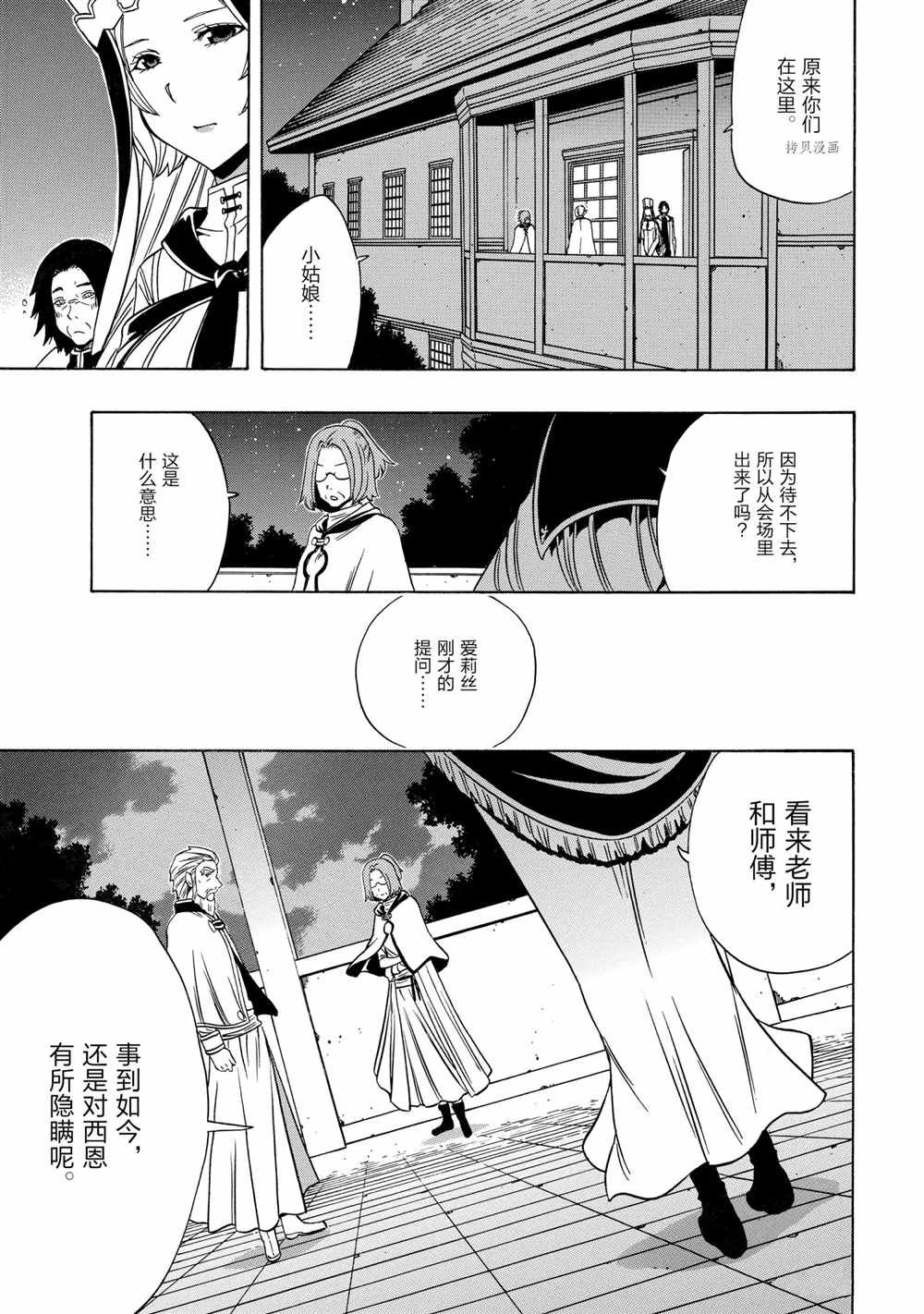 第56话 试看版