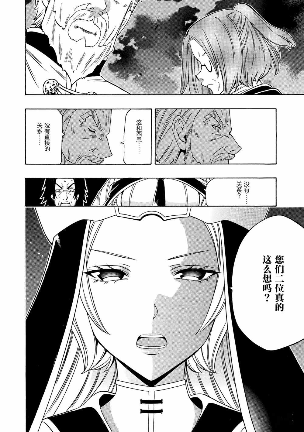 第56话 试看版