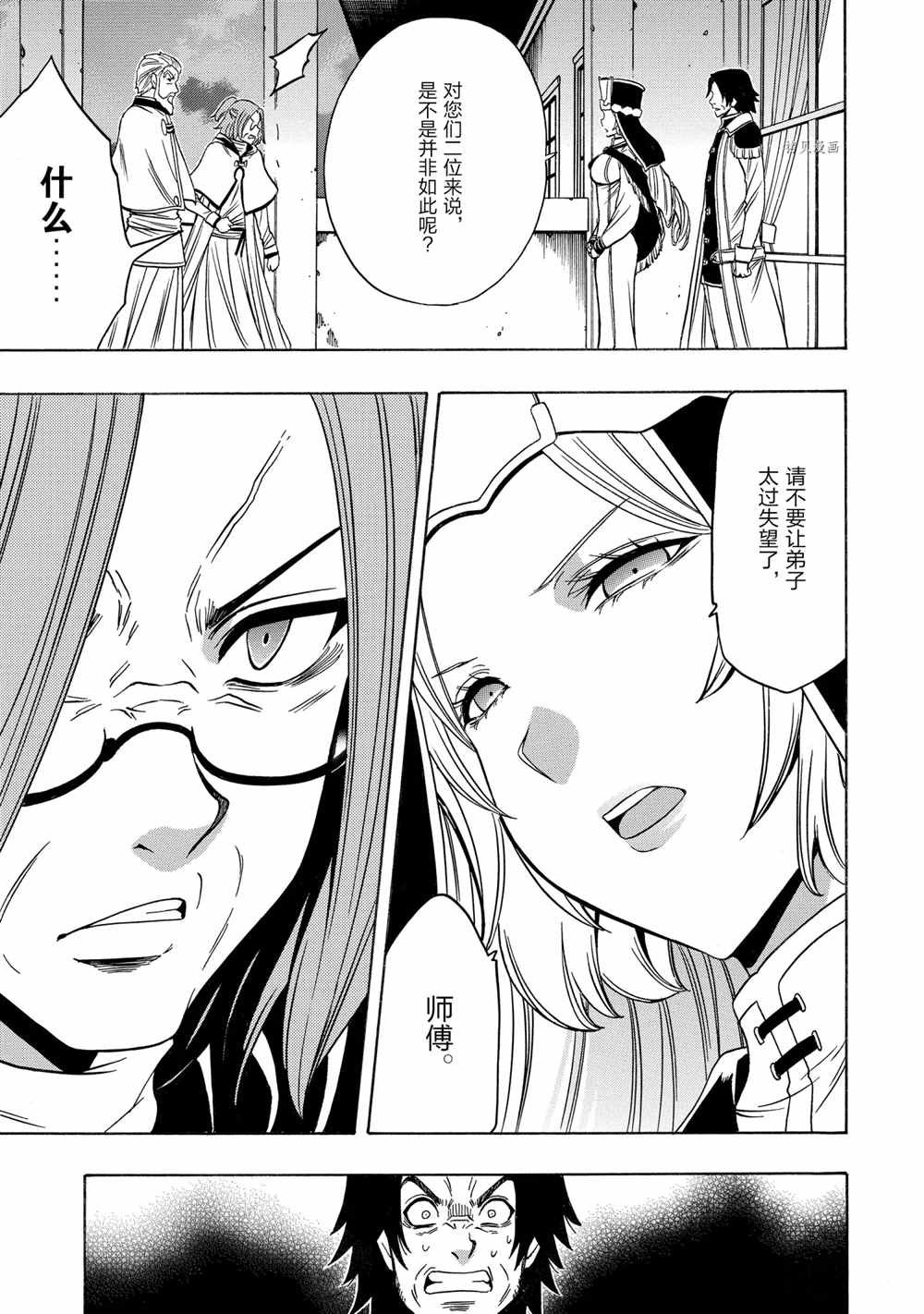 第56话 试看版