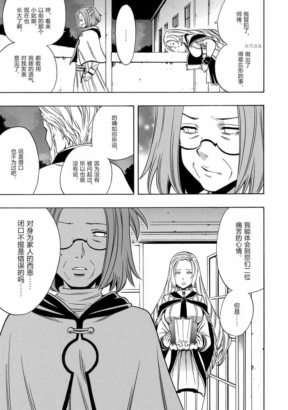 第56话 试看版