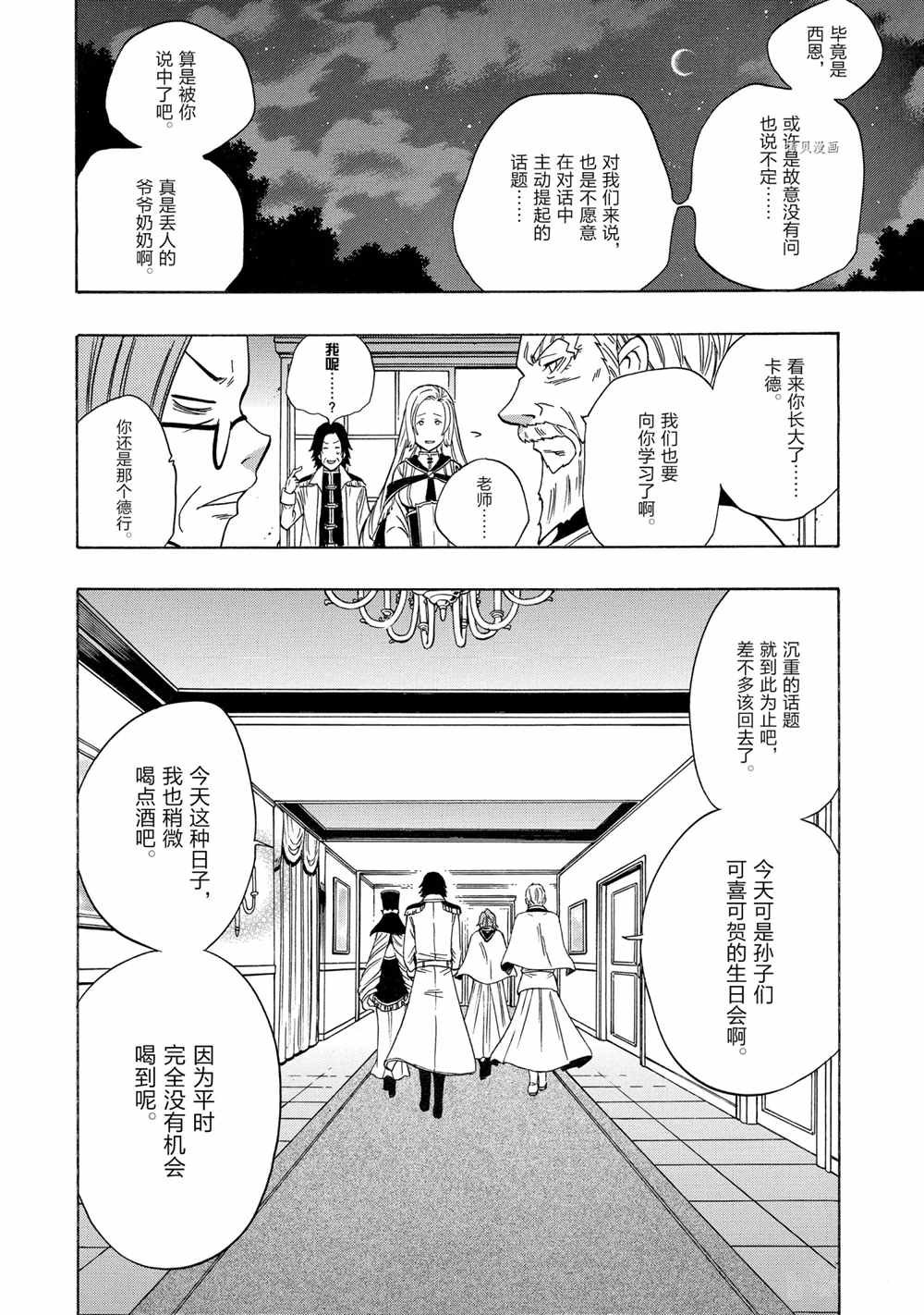 第56话 试看版