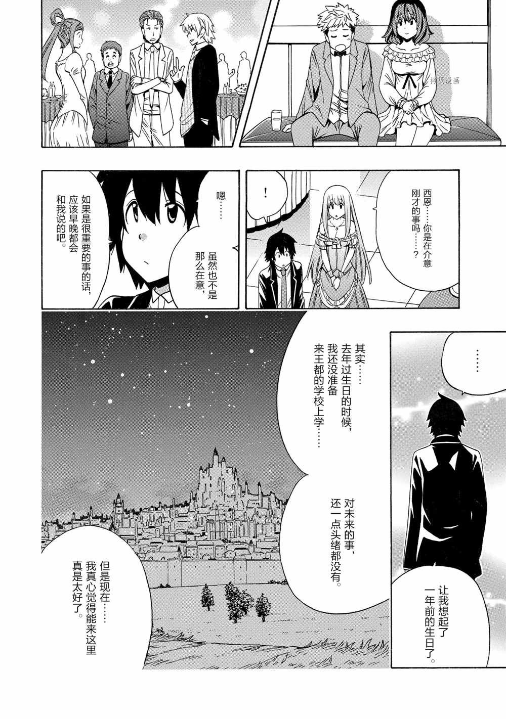 第56话 试看版