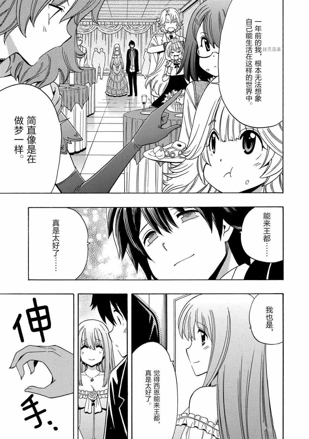 第56话 试看版