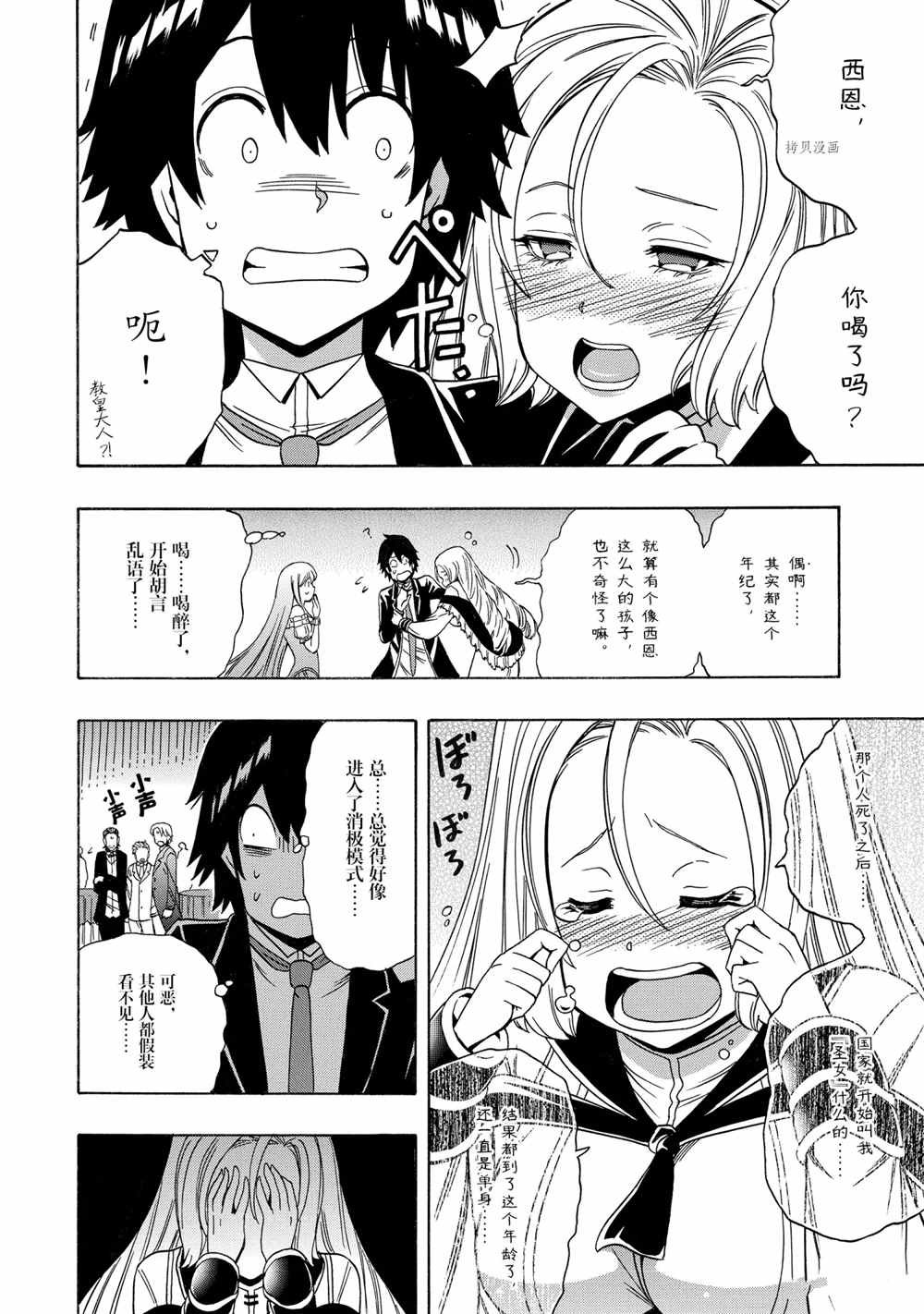 第56话 试看版