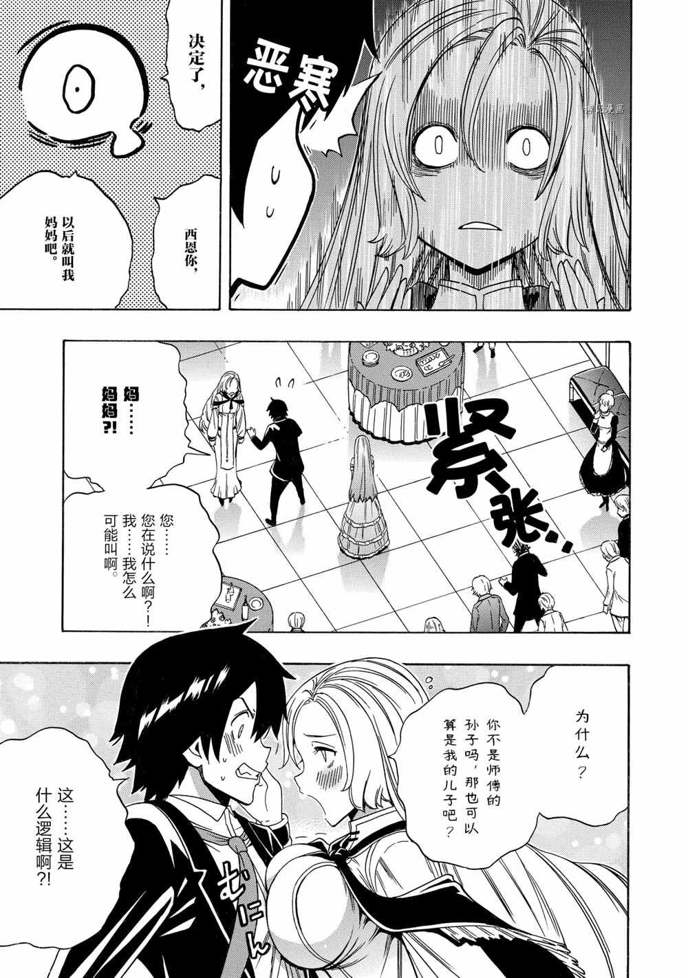 第56话 试看版