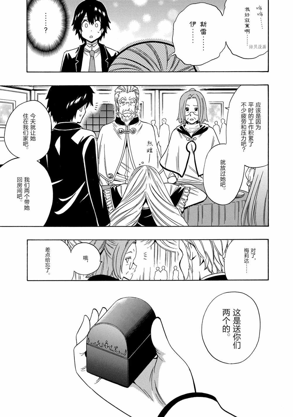 第56话 试看版
