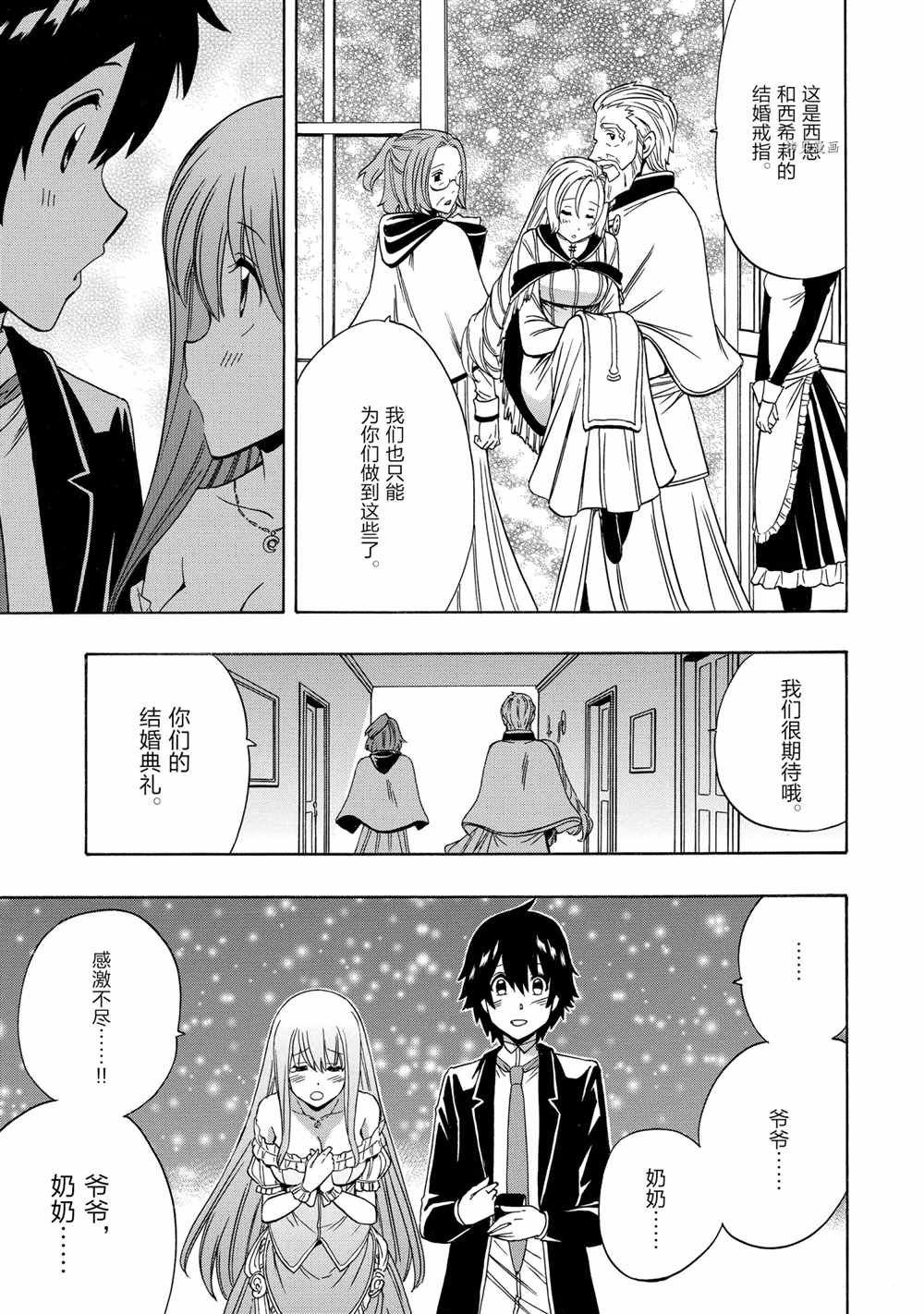 第56话 试看版