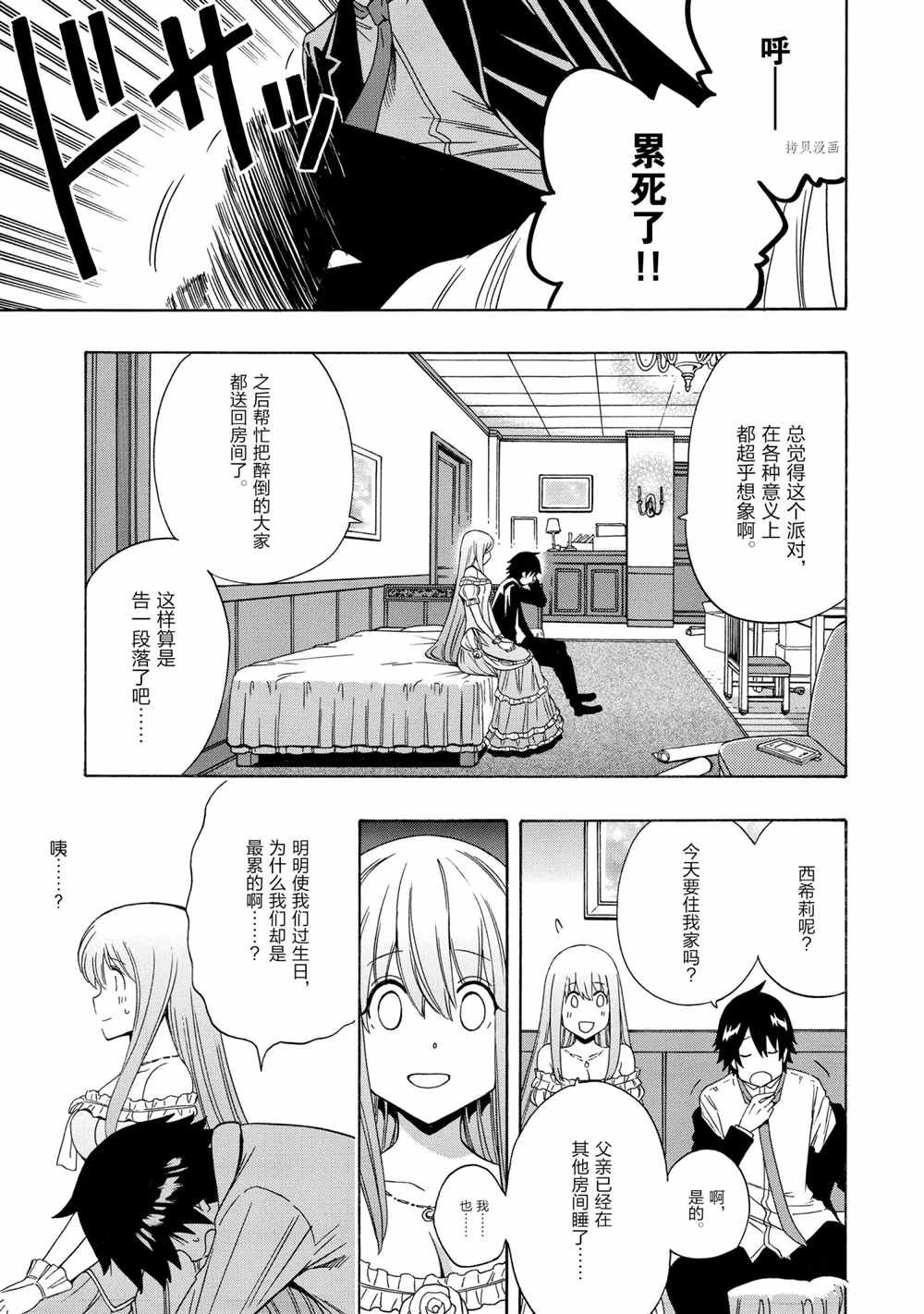 第56话 试看版