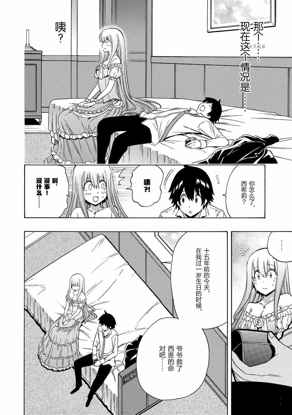 第56话 试看版