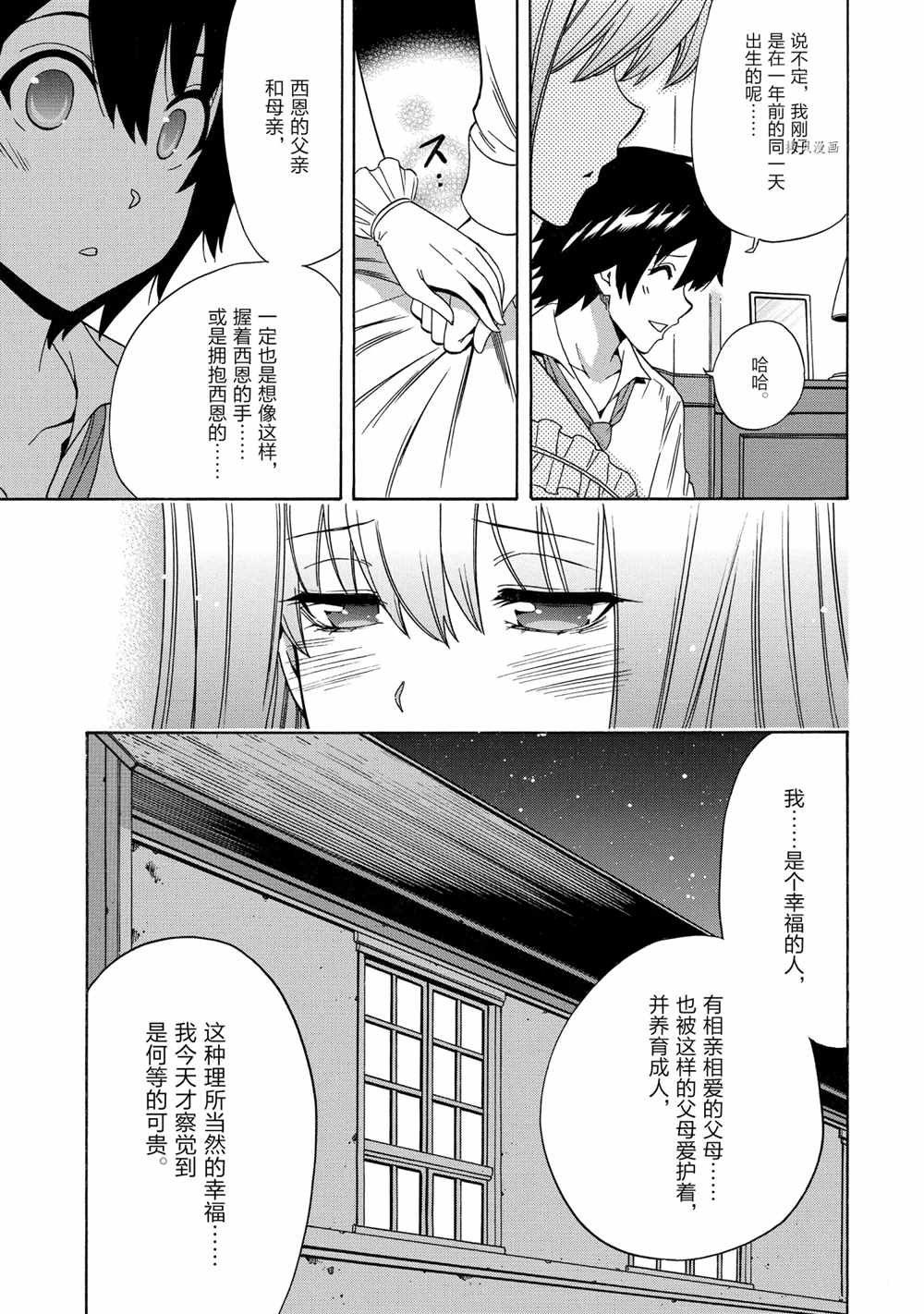 第56话 试看版