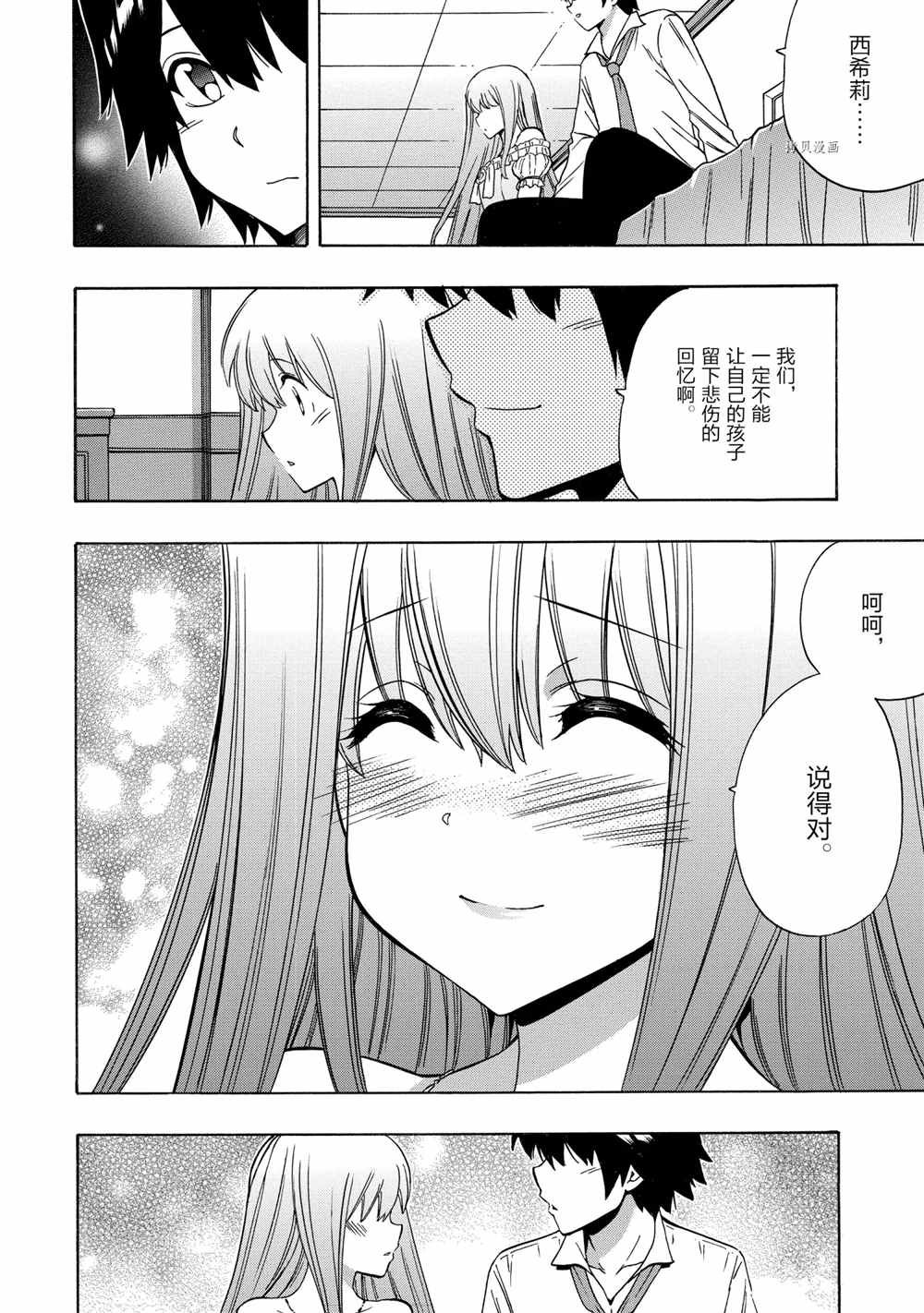 第56话 试看版
