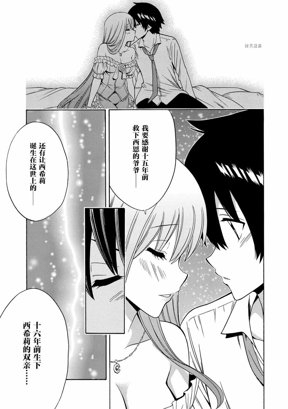 第56话 试看版