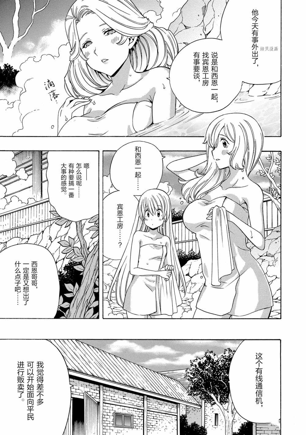 第56话 试看版