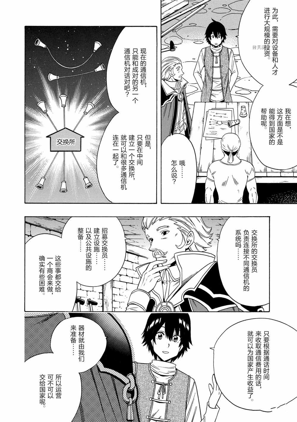 第56话 试看版
