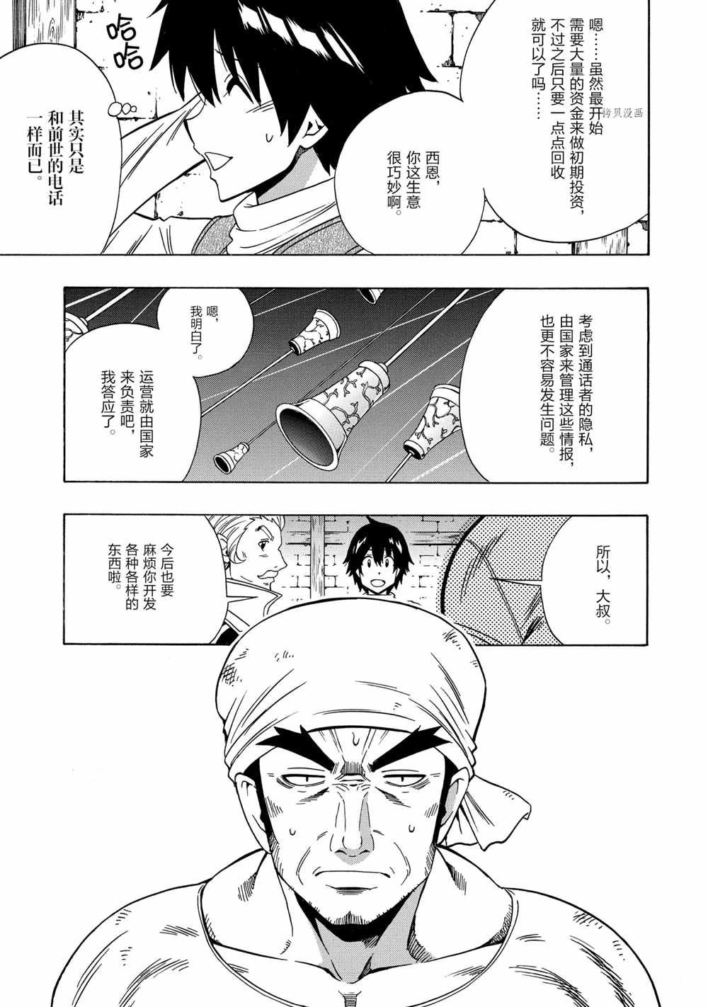 第56话 试看版