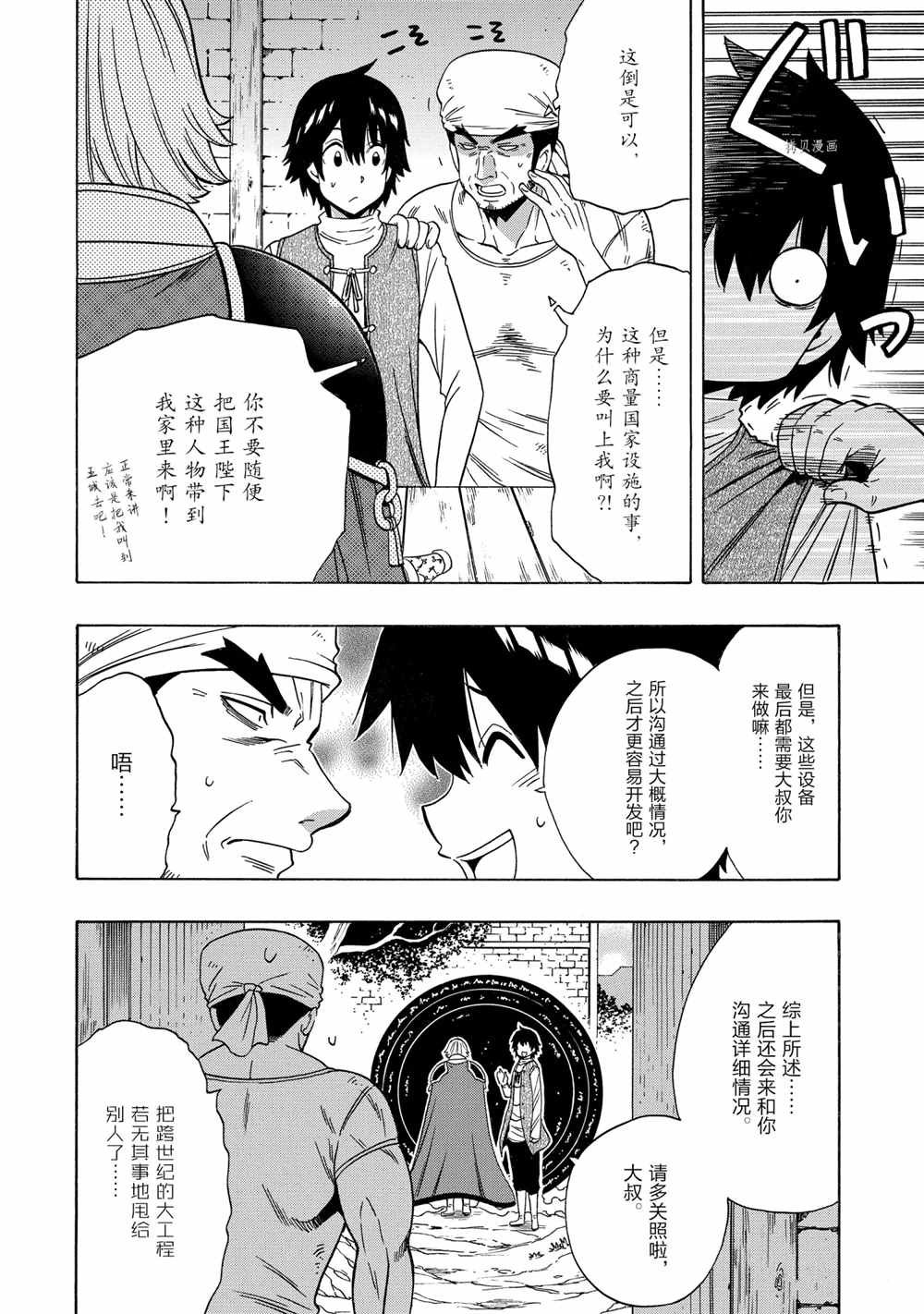 第56话 试看版