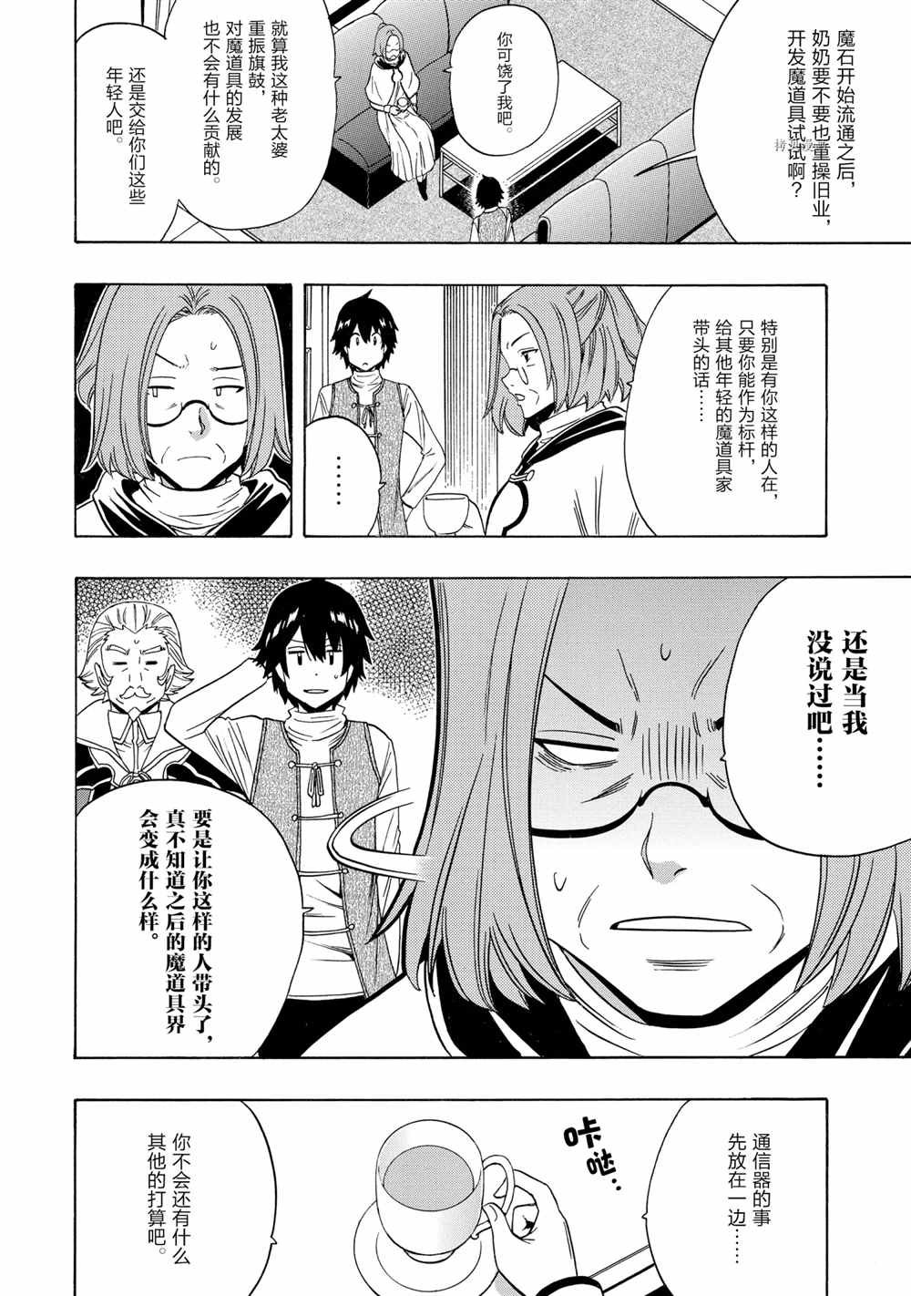 第56话 试看版