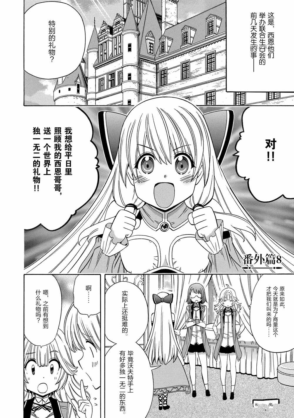 第56话 试看版