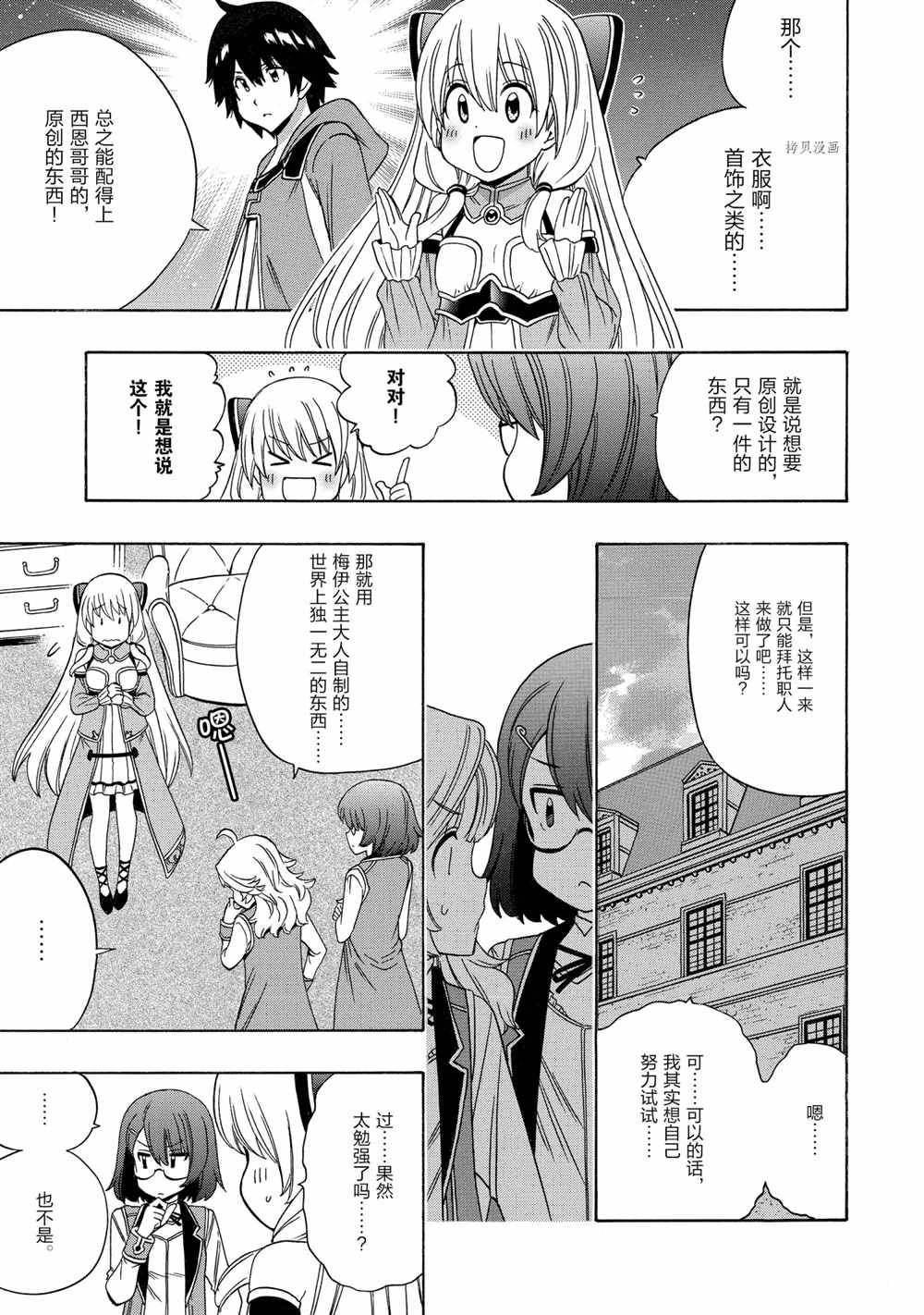 第56话 试看版