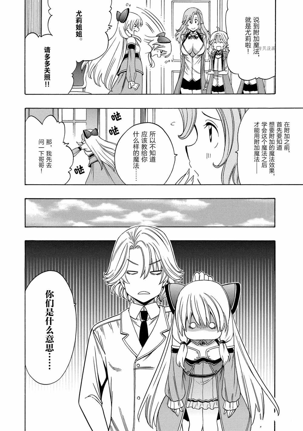 第56话 试看版