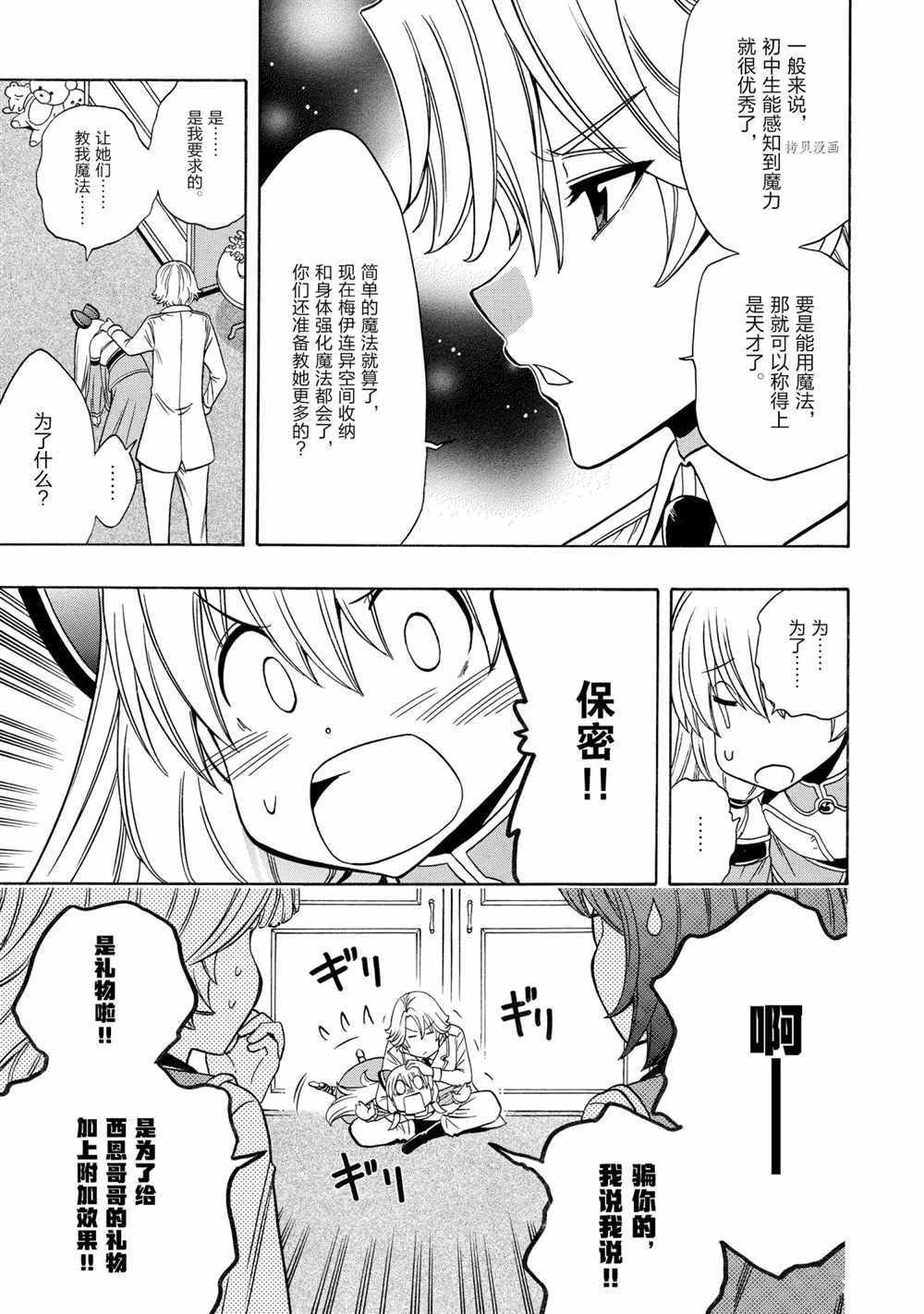 第56话 试看版