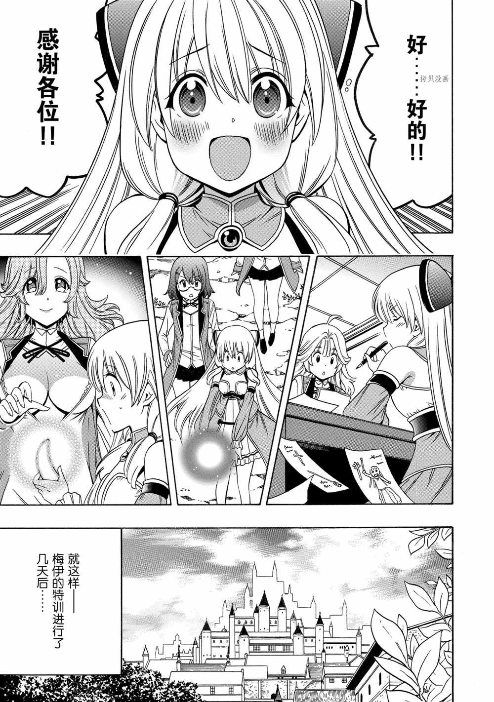 第56话 试看版