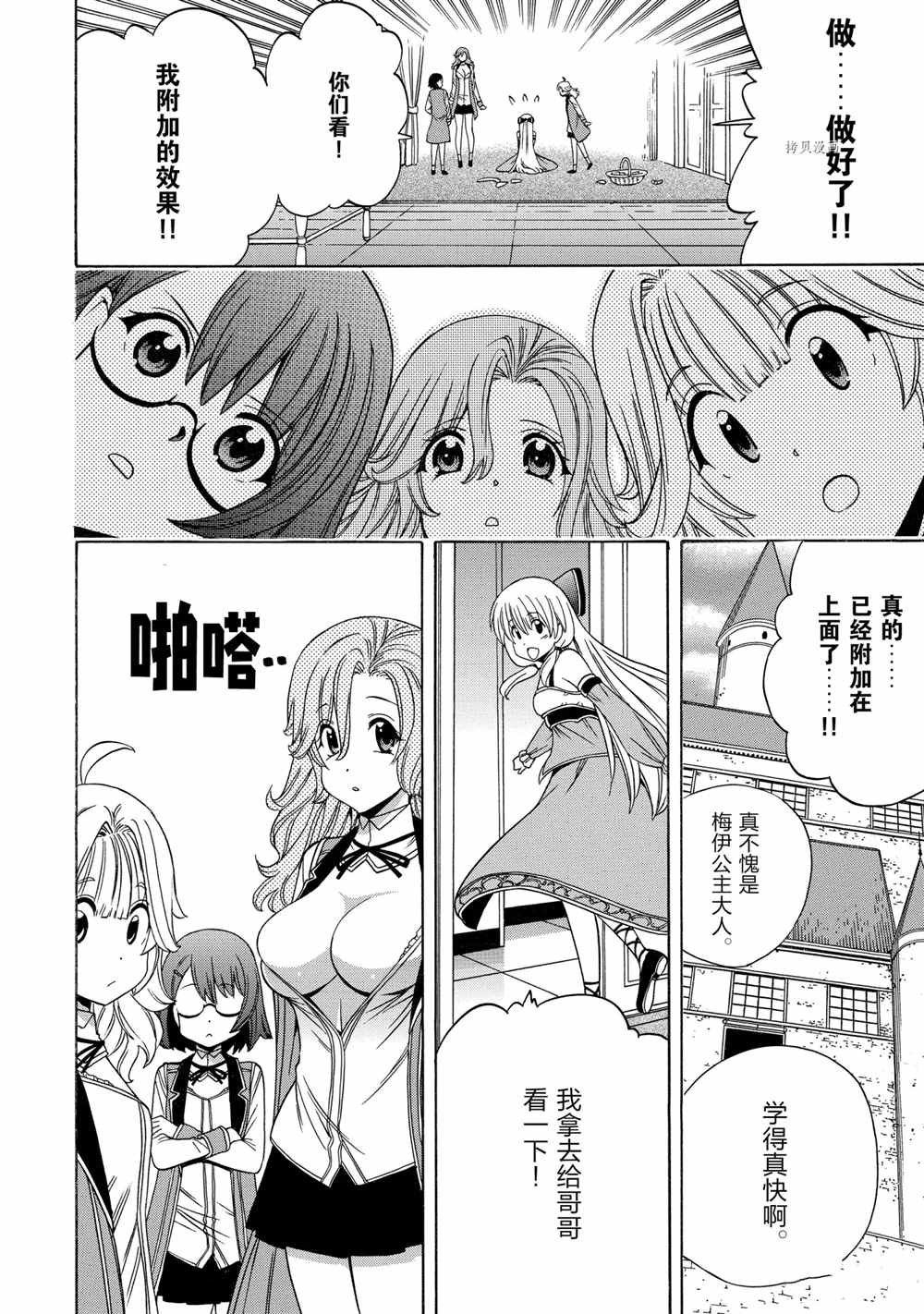 第56话 试看版