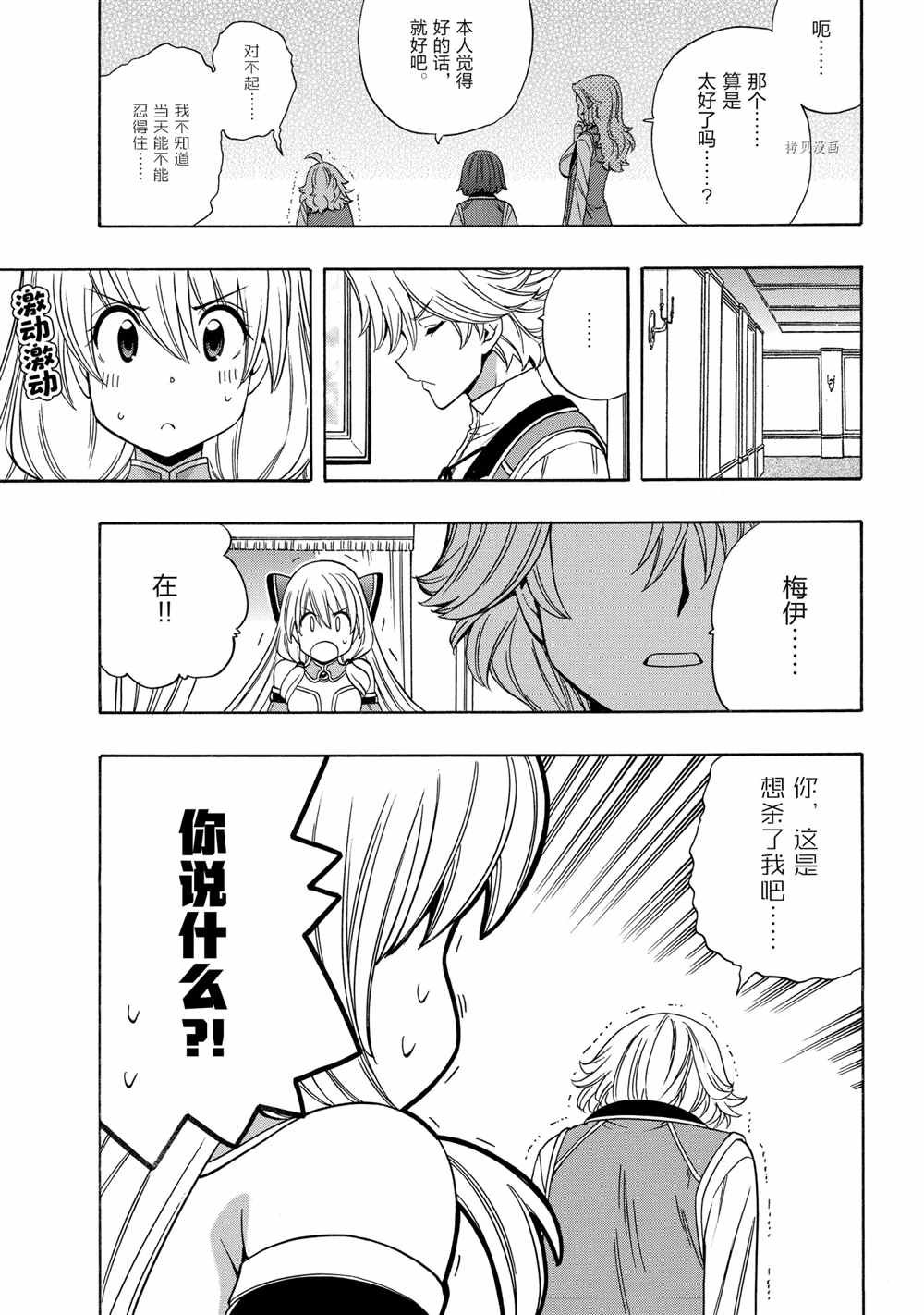 第56话 试看版