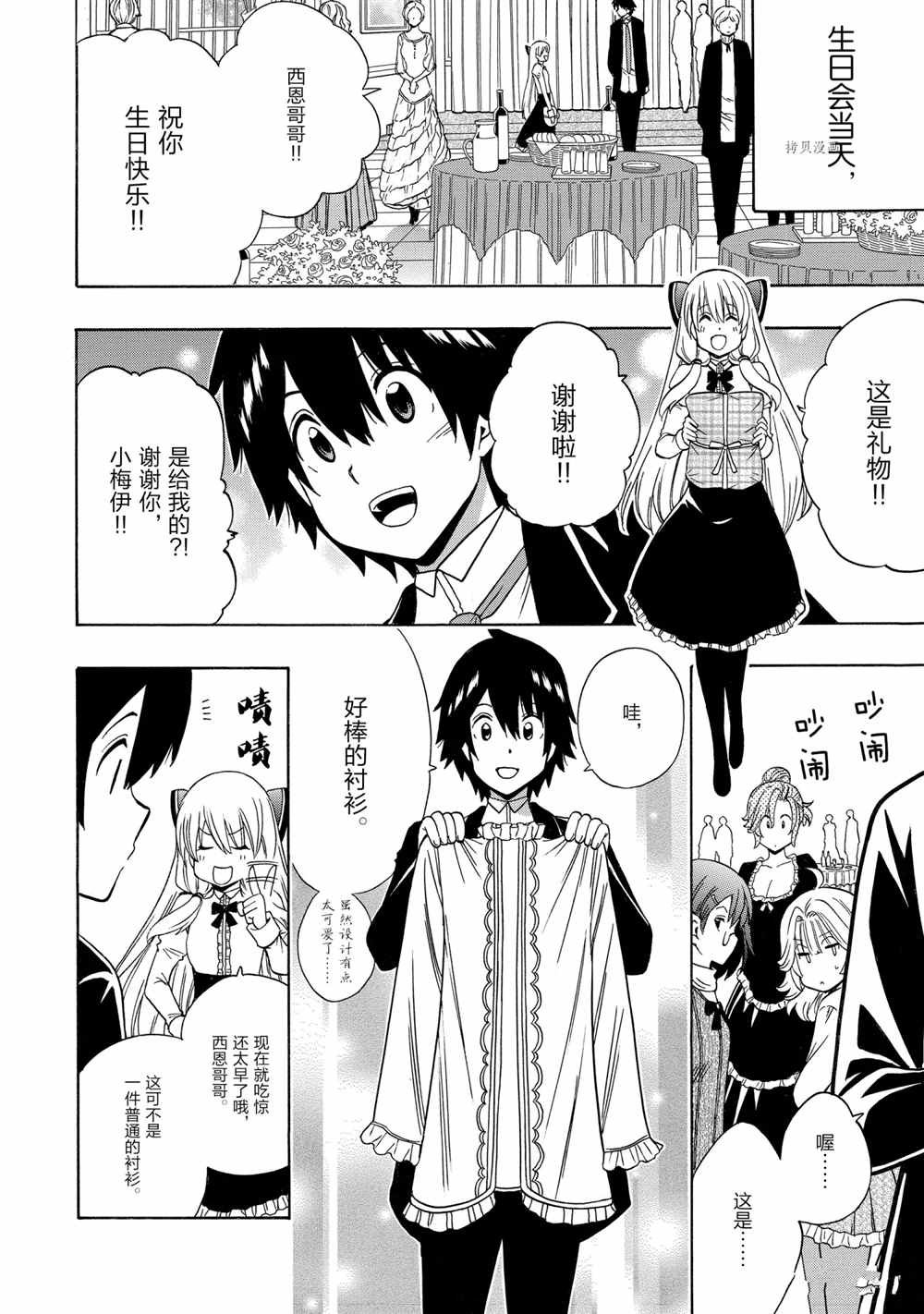 第56话 试看版