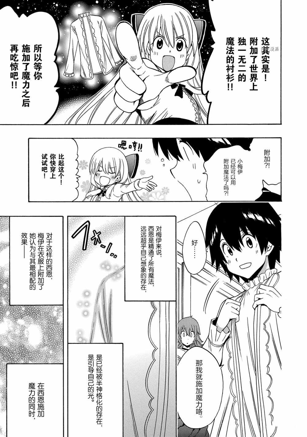 第56话 试看版