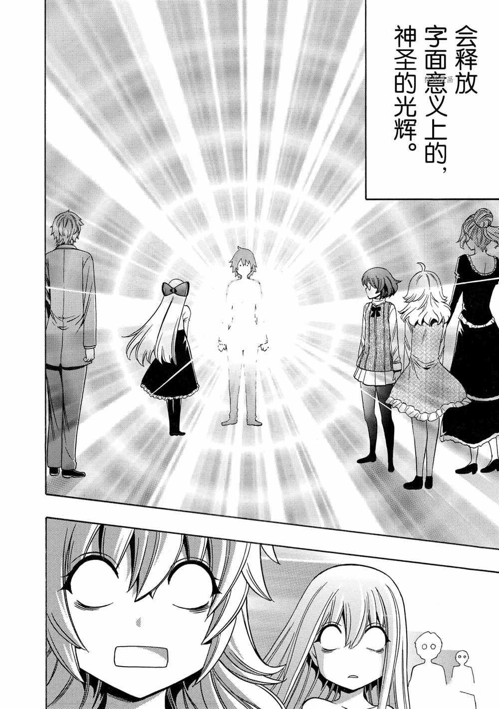 第56话 试看版