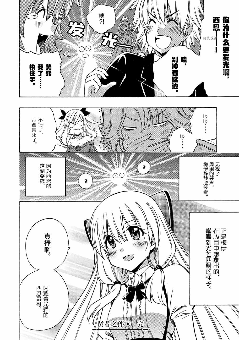 第56话 试看版