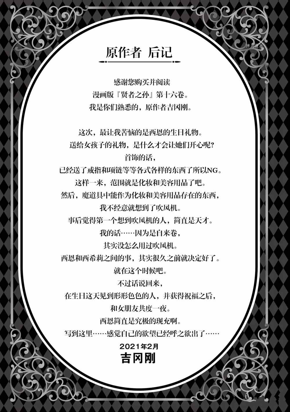 第56话 试看版