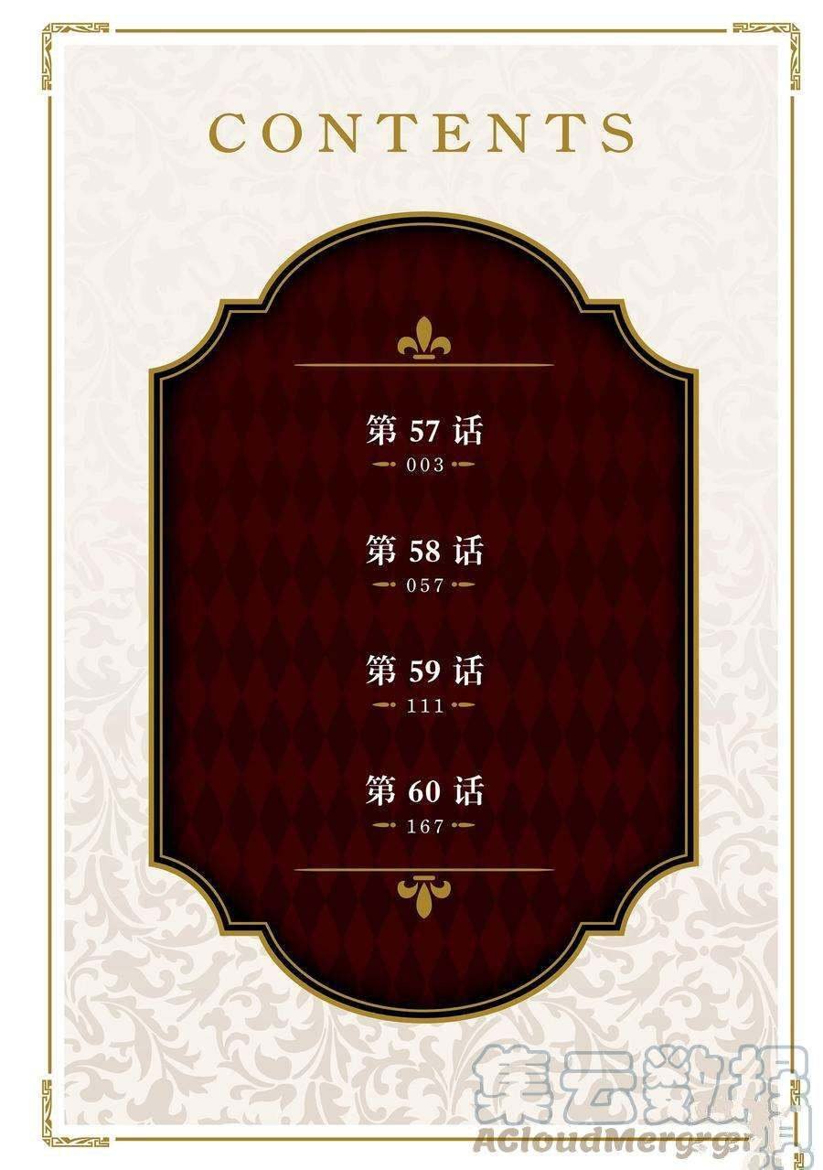 第57话 试看版