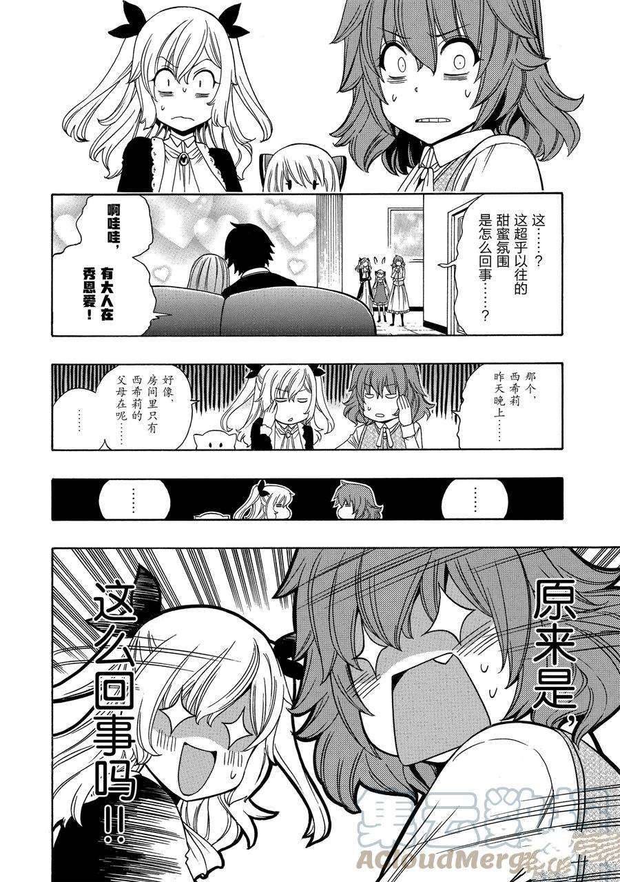 第57话 试看版
