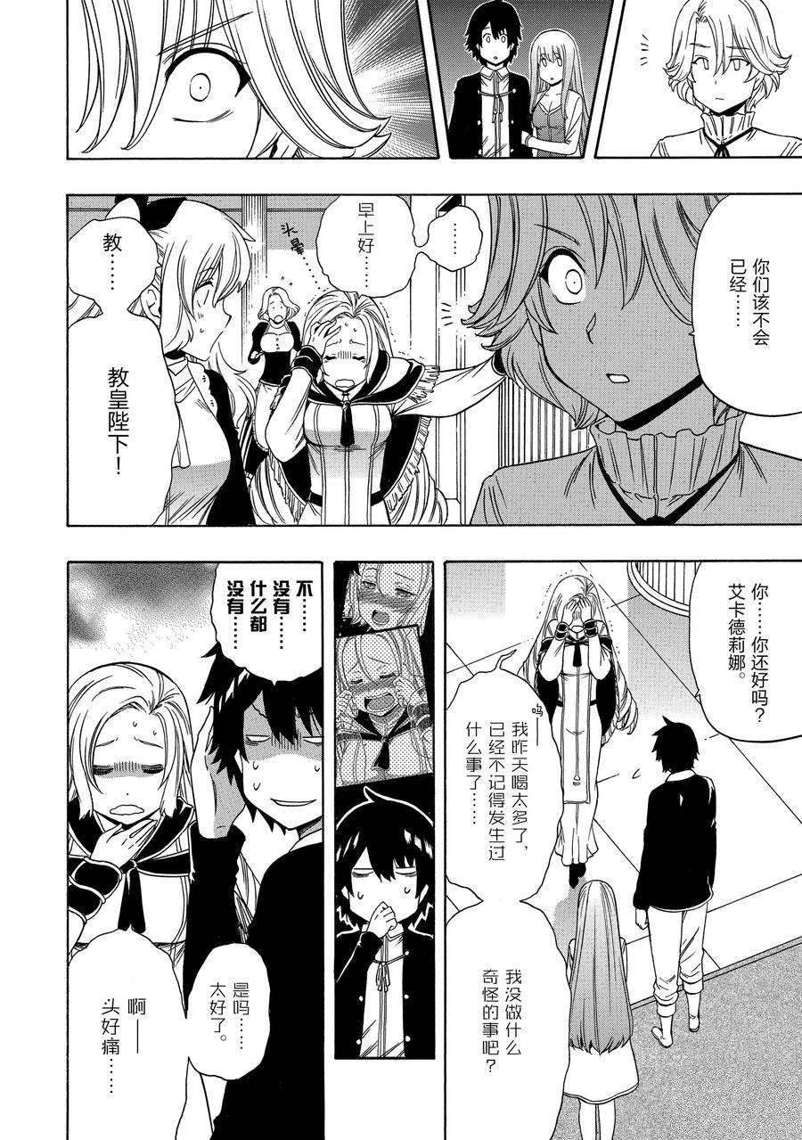 第57话 试看版