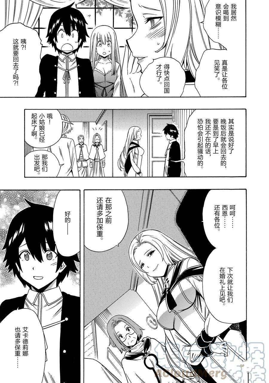 第57话 试看版