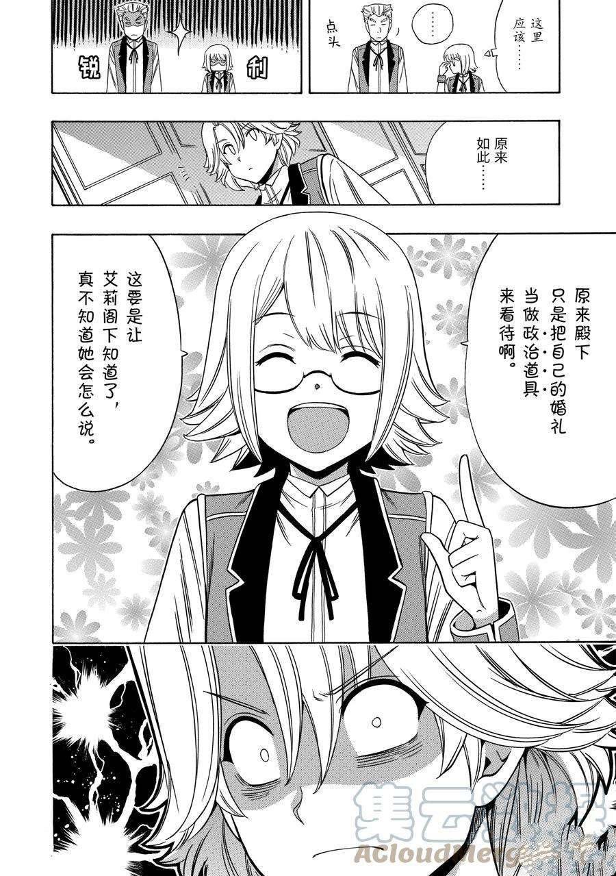 第57话 试看版