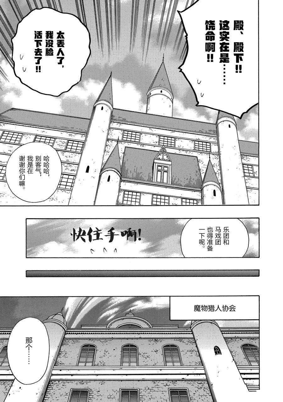 第57话 试看版