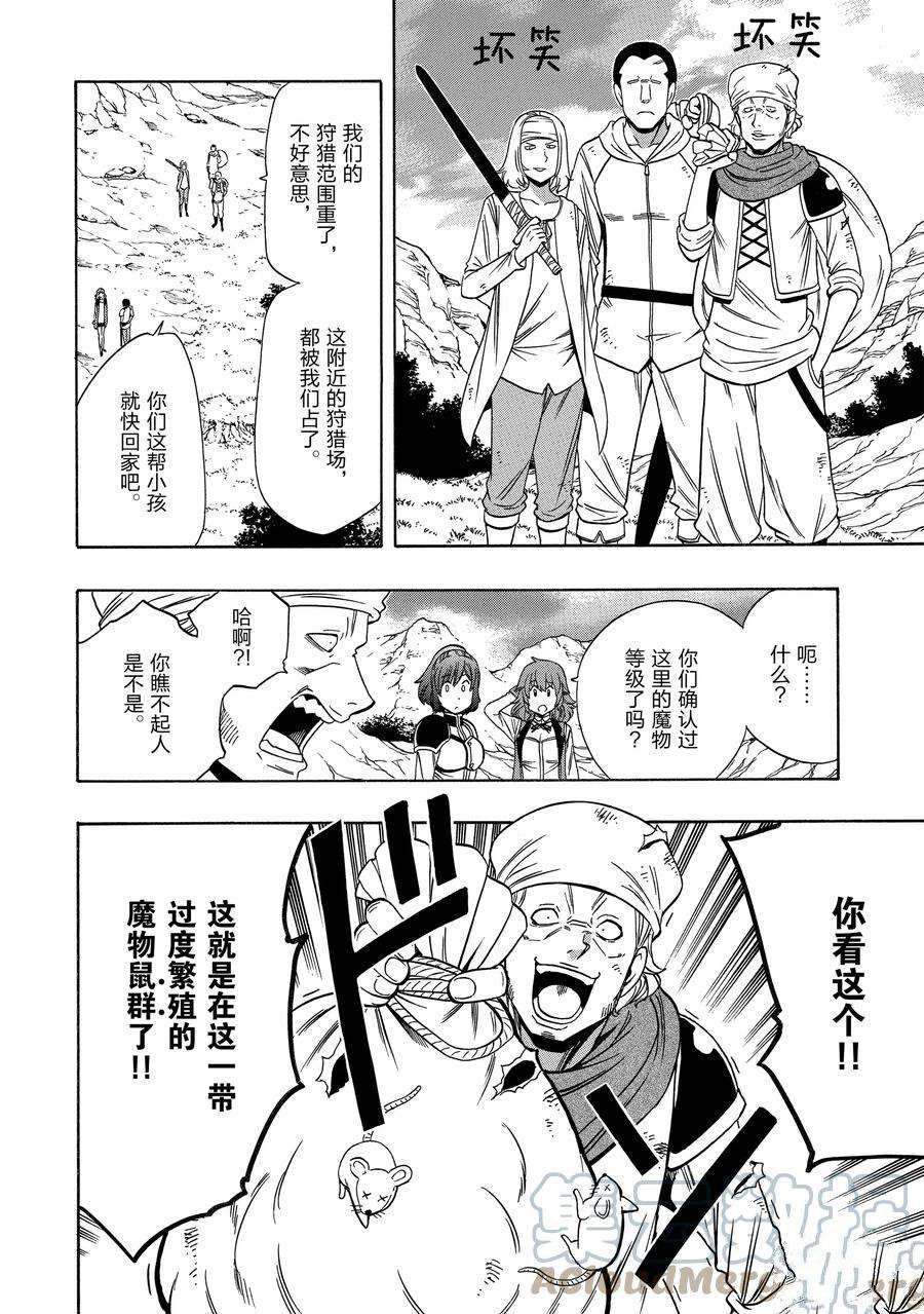 第57话 试看版