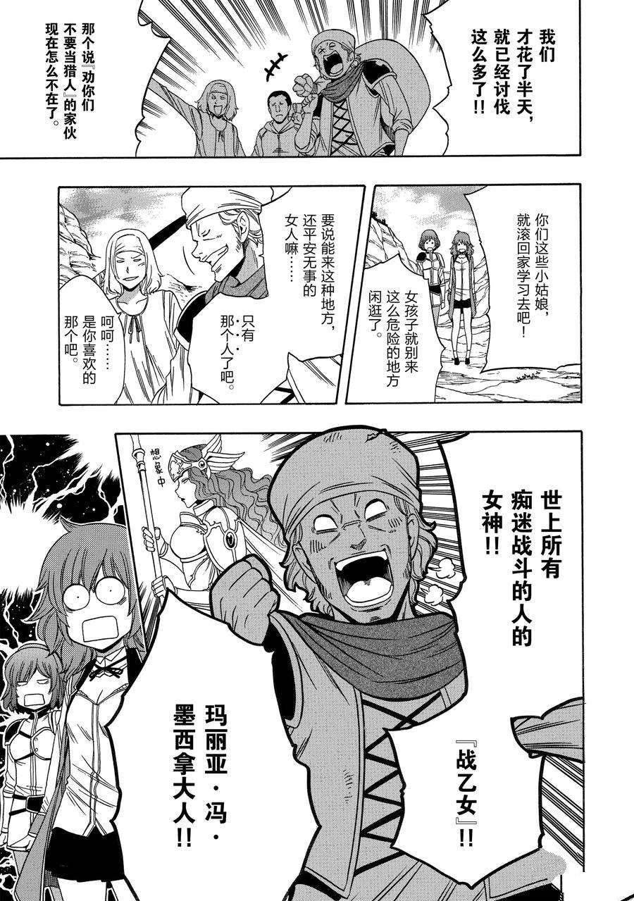第57话 试看版