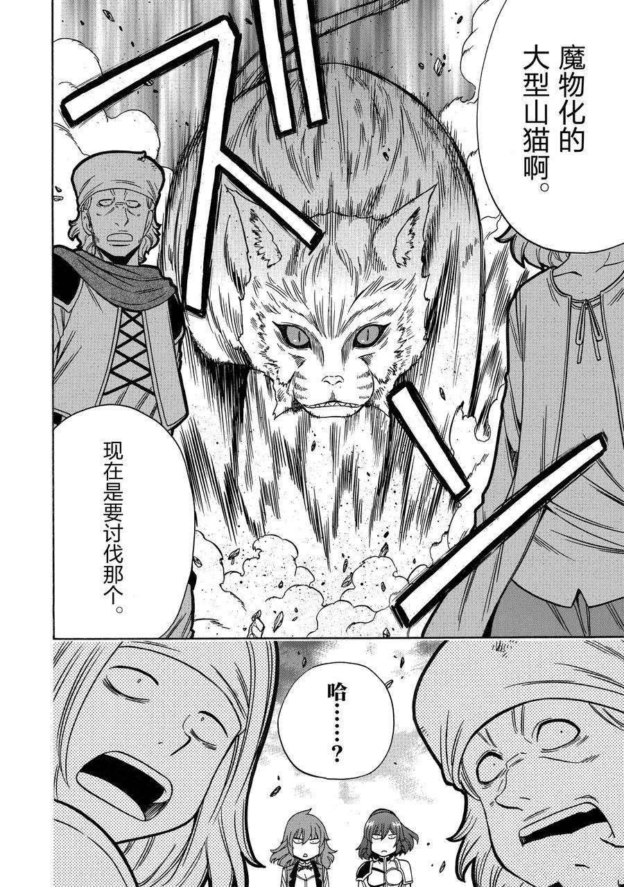 第57话 试看版
