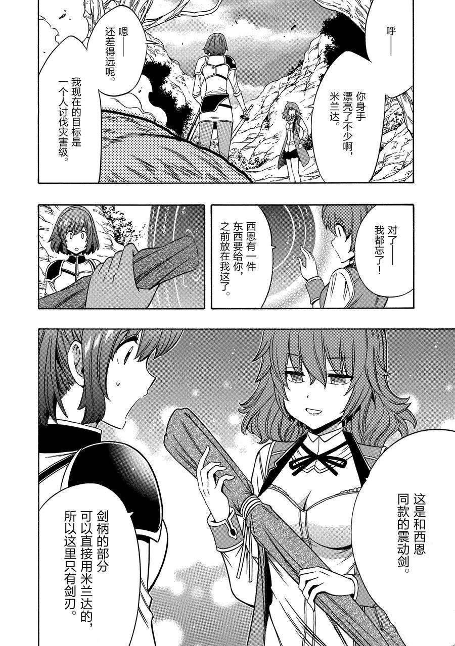 第57话 试看版