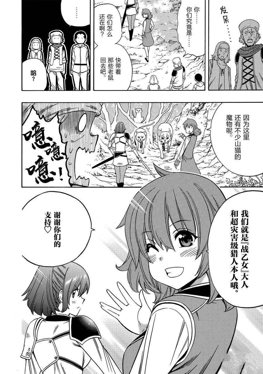 第57话 试看版