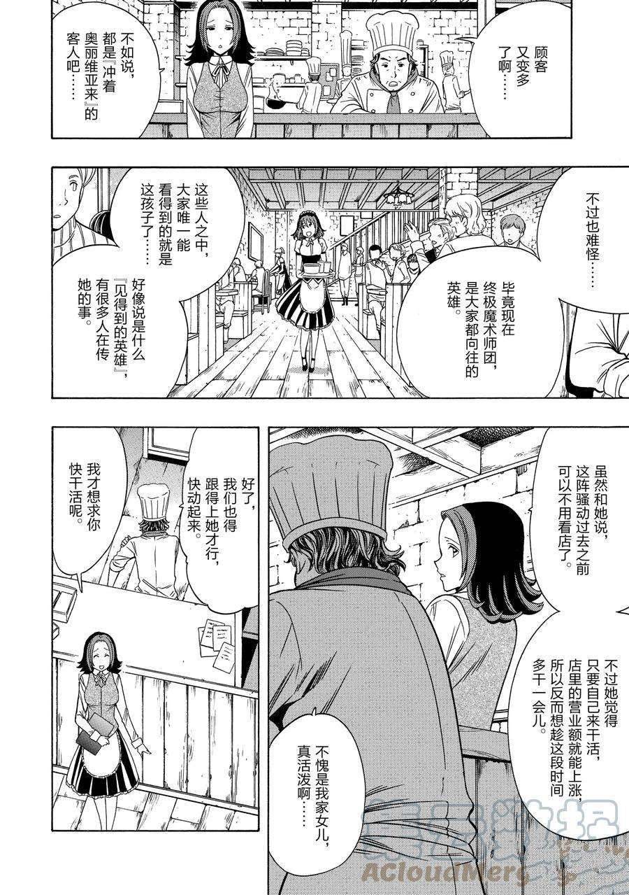 第57话 试看版